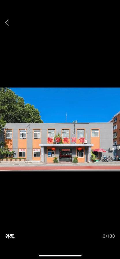 Beijing Xinhuayuan Hotel Kültér fotó